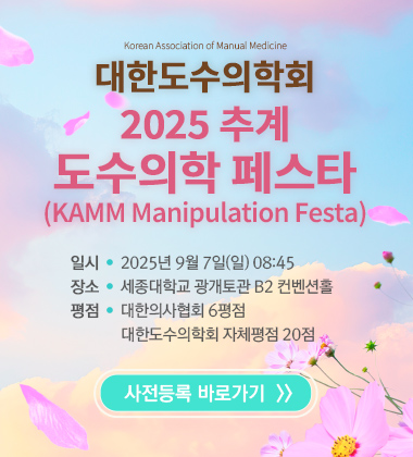 학술대회 배너