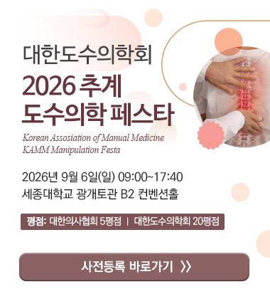 학술대회 배너