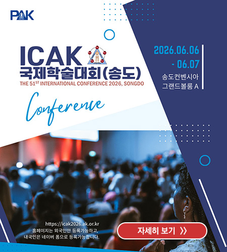 ICAK