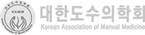 대한도수의학회 로고